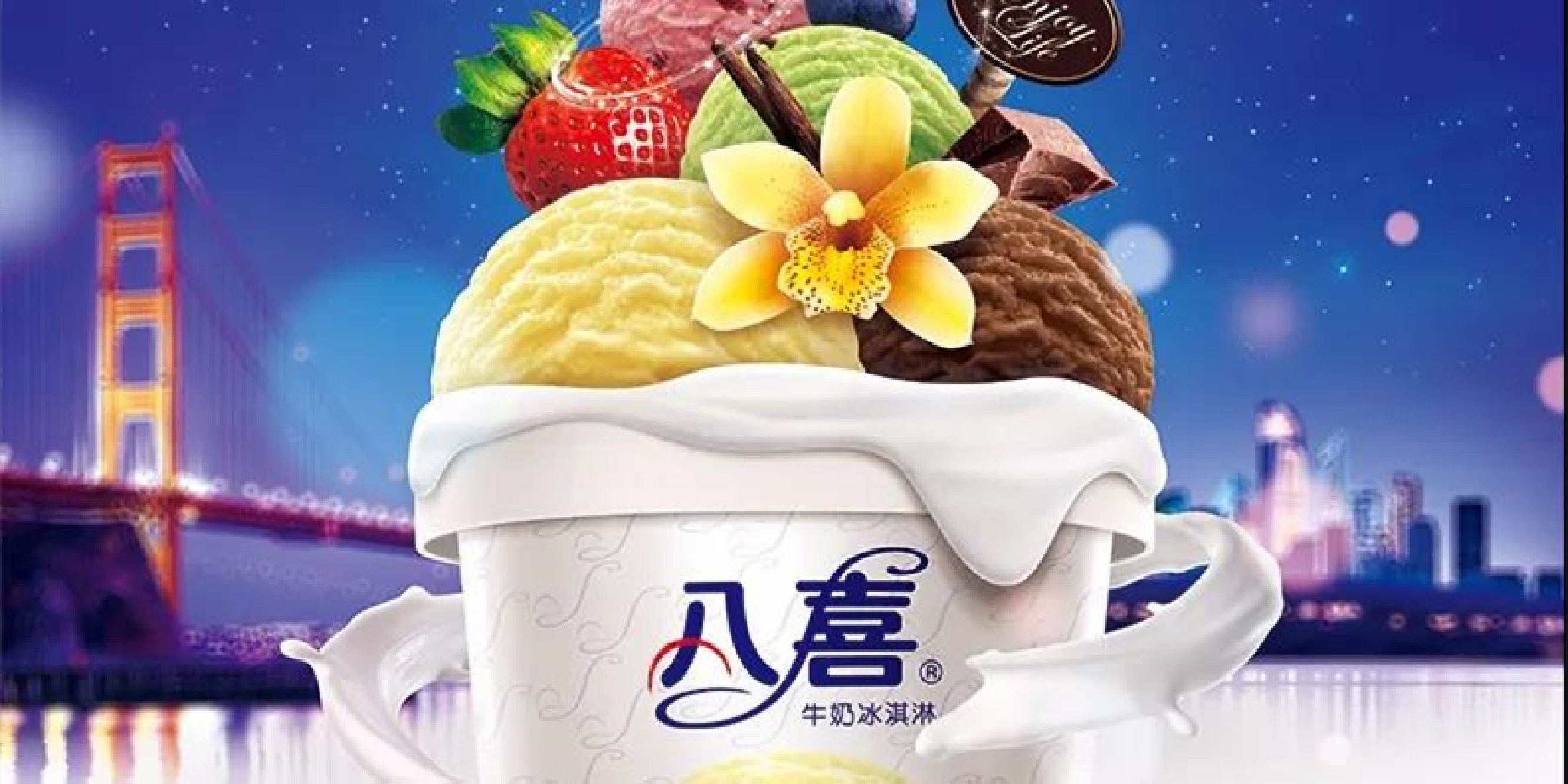 图片[1#爆品加推【八喜冰淇淋|北京·石家庄·天津同城配送】多达6